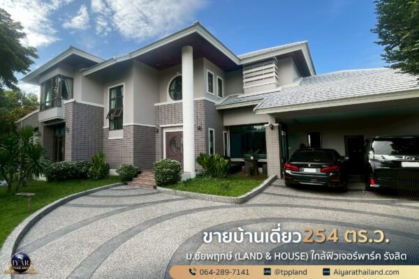 บ้านเดี่ยว 2 ชั้น พร้อมเรือนรับรอง